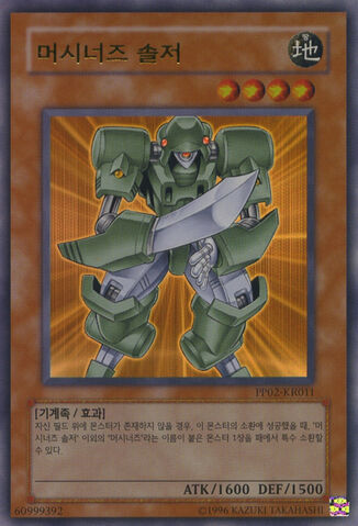 File:MachinaSoldier-PP02-KR-UR-UE.jpg