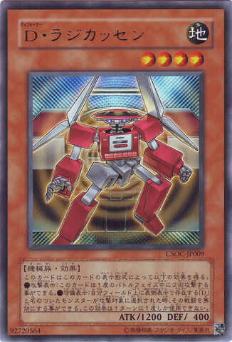 File:MorphtronicBoomboxen-CSOC-JP-R.jpg