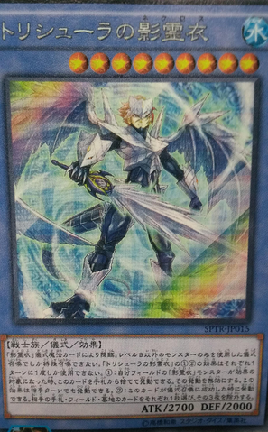 File:NekrozofTrishula-SPTR-JP-OP.png