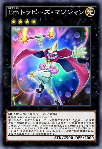 File:PerformageTrapezeMagician-JP-Anime-AV.png