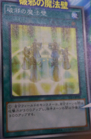File:SorcerousSpellWall-ST14-JP-OP.png