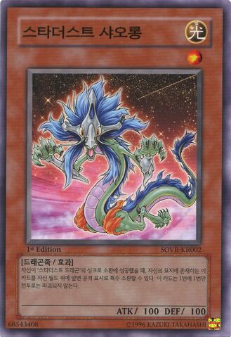 File:StardustXiaolong-SOVR-KR-C-1E.jpg