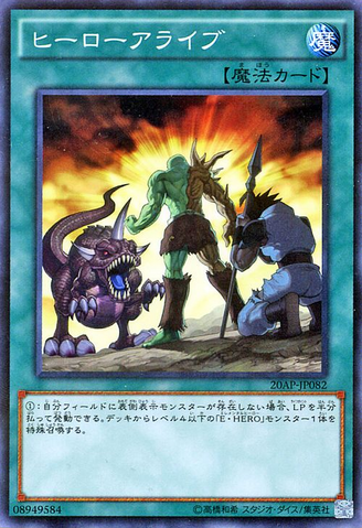 File:AHeroLives-20AP-JP-NPR.png