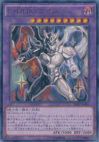 File:ContrastHEROChaos-SD27-JA-UR.png