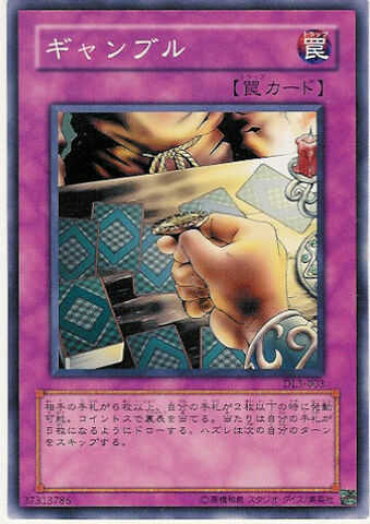 File:Gamble-DL3-JP-C.jpg