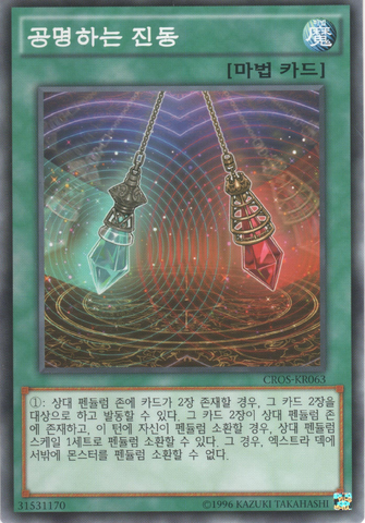 File:HarmonicOscillation-CROS-KR-C-UE.png