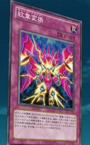 File:HeraldryChange-JP-Anime-ZX.jpg