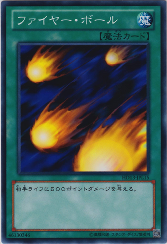 File:Hinotama-HD13-JP-C.png
