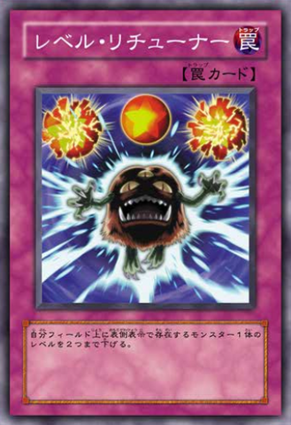 File:LevelRetuner-JP-Anime-5D.png