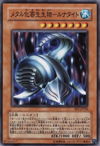 File:MetallizingParasiteLunatite-EE1-JP-C.jpg