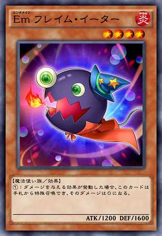 File:PerformageFlameEater-JP-Anime-AV.png