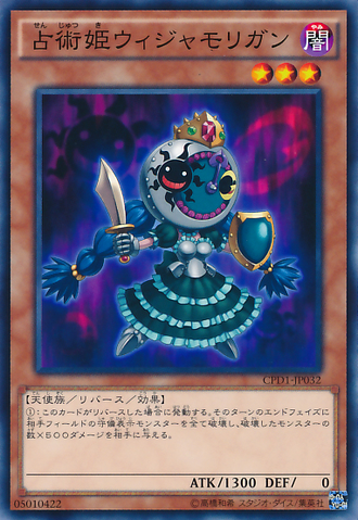 ファイル:PredictionPrincessAstromorrigan-CPD1-JP-C.png