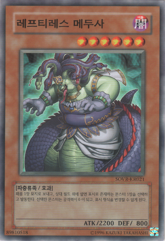 File:ReptilianneMedusa-SOVR-KR-C-UE.png