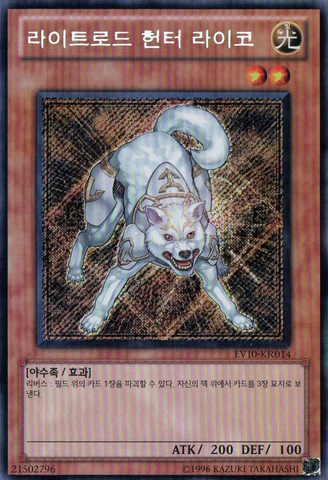 File:RykoLightswornHunter-EV10-KR-ScR-UE.png