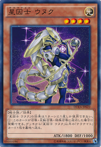 File:SatellarknightUnukalhai-DUEA-JP-C.png