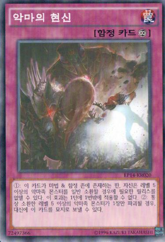 File:SinisterYorishiro-EP14-KR-C-UE.png