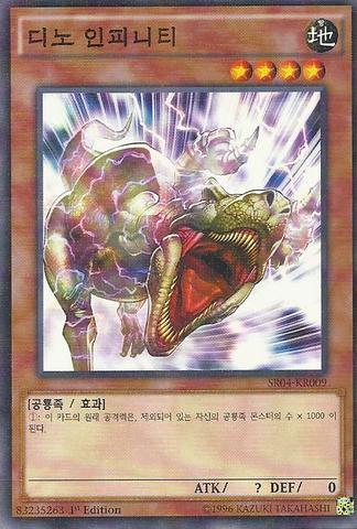 File:TyrannoInfinity-SR04-KR-NPR-1E.png