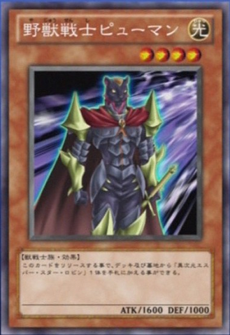 File:BeastWarriorPuma-JP-Anime-ZX.png