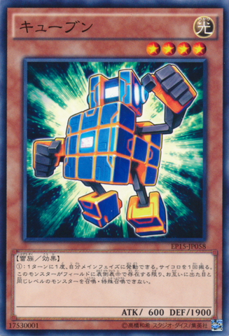 File:Cuben-EP15-JP-C.png