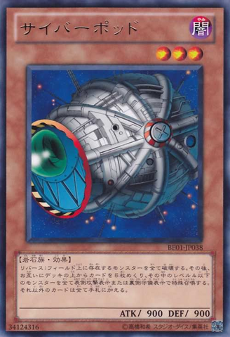 File:CyberJar-BE01-JP-R.png