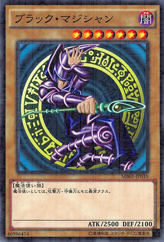 File:DarkMagician-MB01-JP-MLR.png