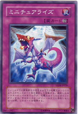 File:Miniaturize-YSD4-JP-C.jpg
