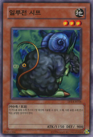 File:MysticalSheep1-TP5-KR-C-UE.jpg