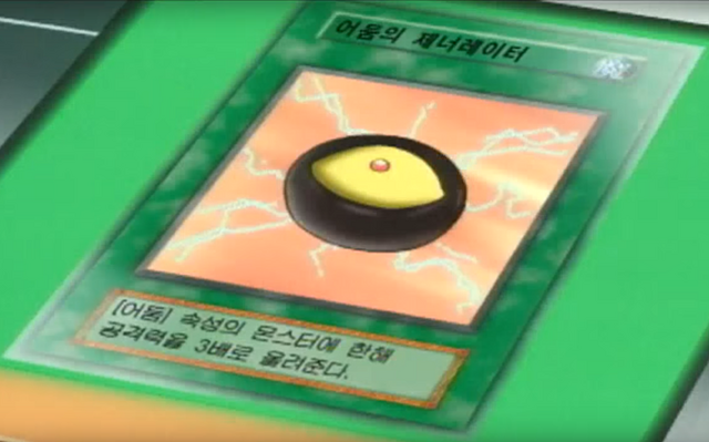 File:NegativeEnergyGenerator-KR-Anime-DM.png