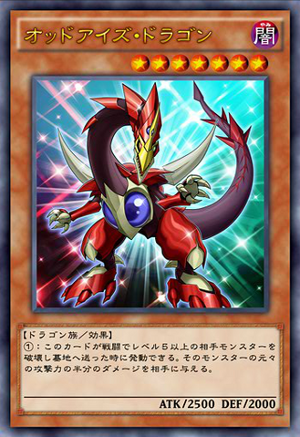 File:OddEyesDragon-JP-Anime-AV.png
