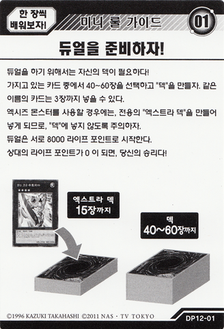 File:StrategyCard1-DP12-KR.png