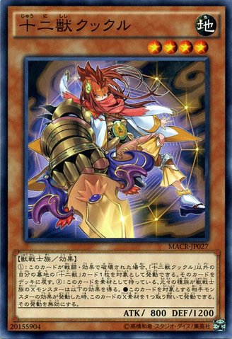 File:ZoodiacKataroost-MACR-JP-C.png