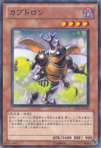 File:Beetron-JF12-JP-NPR.jpg