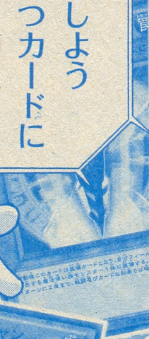 File:Gagagashield-JP-Manga-DZ.png