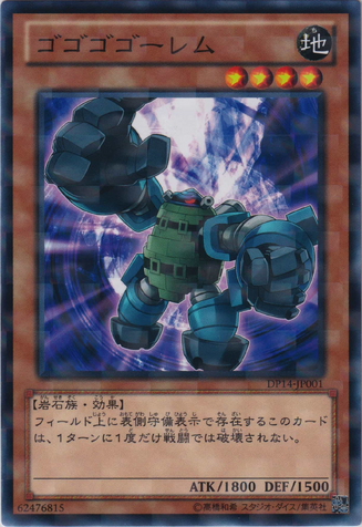 File:GogogoGolem-DP14-JP-NPR.png