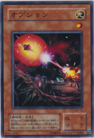 File:GradiusOption-MA-JP-C.png