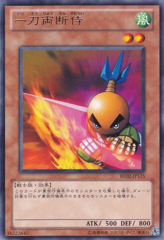 File:SasukeSamurai-BE02-JP-R.jpg