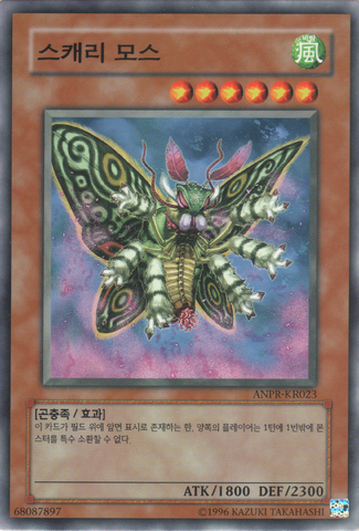 File:ScaryMoth-ANPR-KR-C-UE.png