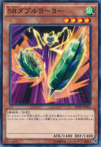 File:SpeedroidDoubleYoyo-SPHR-JP-C.png