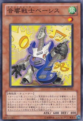File:SymphonicWarriorBasses-STOR-JP-C.jpg