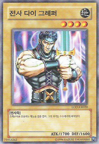 File:WarriorDaiGrepher-LOD-KR-C-UE.png