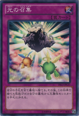 File:BeckoningLight-DS13-JP-C.png