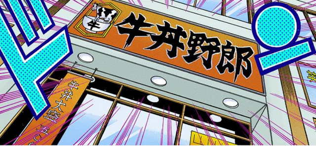 File:Beef Buster exterior.png
