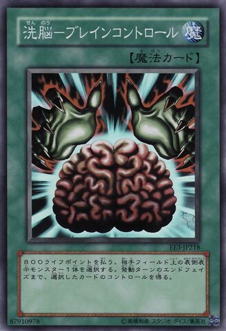 File:BrainControl-EE3-JP-SR.jpg