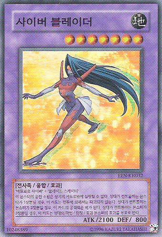 File:CyberBlader-EEN-KR-SR-UE.png
