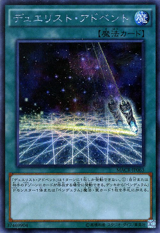 File:DuelistAlliance-MACR-JP-ScR.png