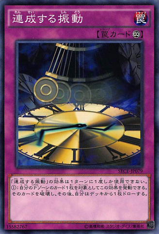 File:EchoOscillation-SECE-JP-C.png
