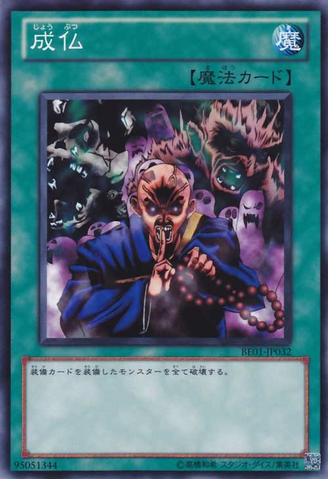 File:EternalRest-BE01-JP-C.png