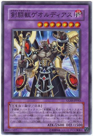 File:GladiatorBeastGaiodiaz-GLAS-JP-C.jpg