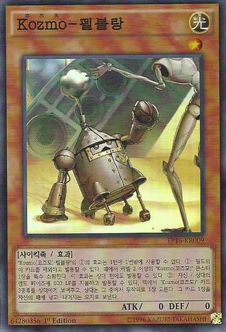 File:KozmoTincan-EP16-KR-SR-1E.png