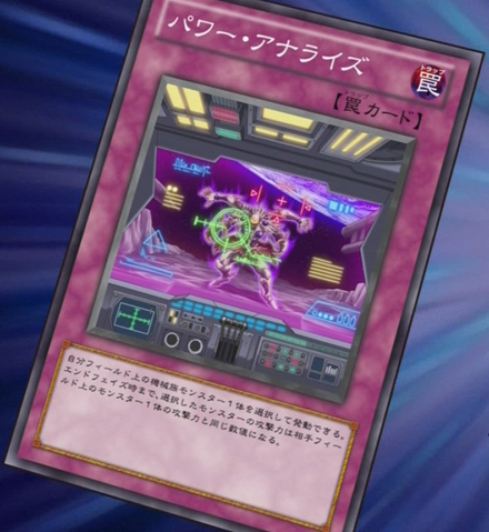 File:PowerAnalysis-JP-Anime-ZX.png